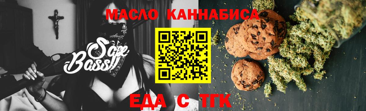 Cannafood конопля  Вход с VPN  Дивногорск 