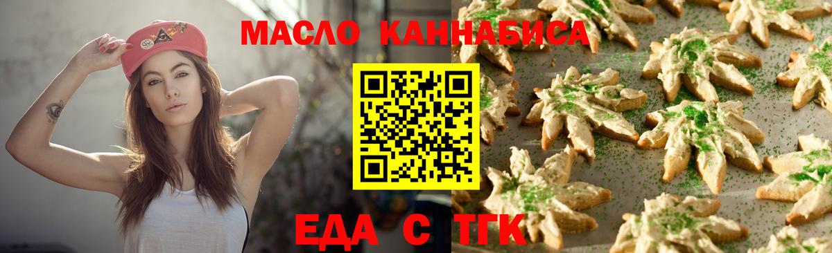 Canna-Cookies марихуана Дивногорск