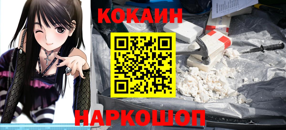 COCAIN FishScale Дивногорск