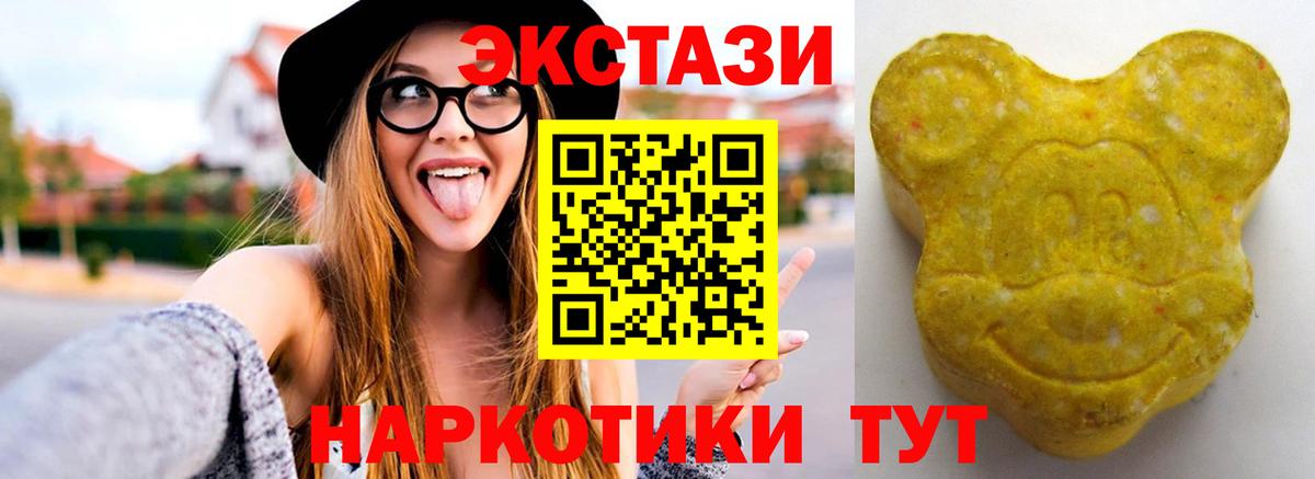 ЭКСТАЗИ ешки  ЭКСТАЗИ Cube  Дивногорск  ЭКСТАЗИ  мега маркетплейс  Вход с VPN 