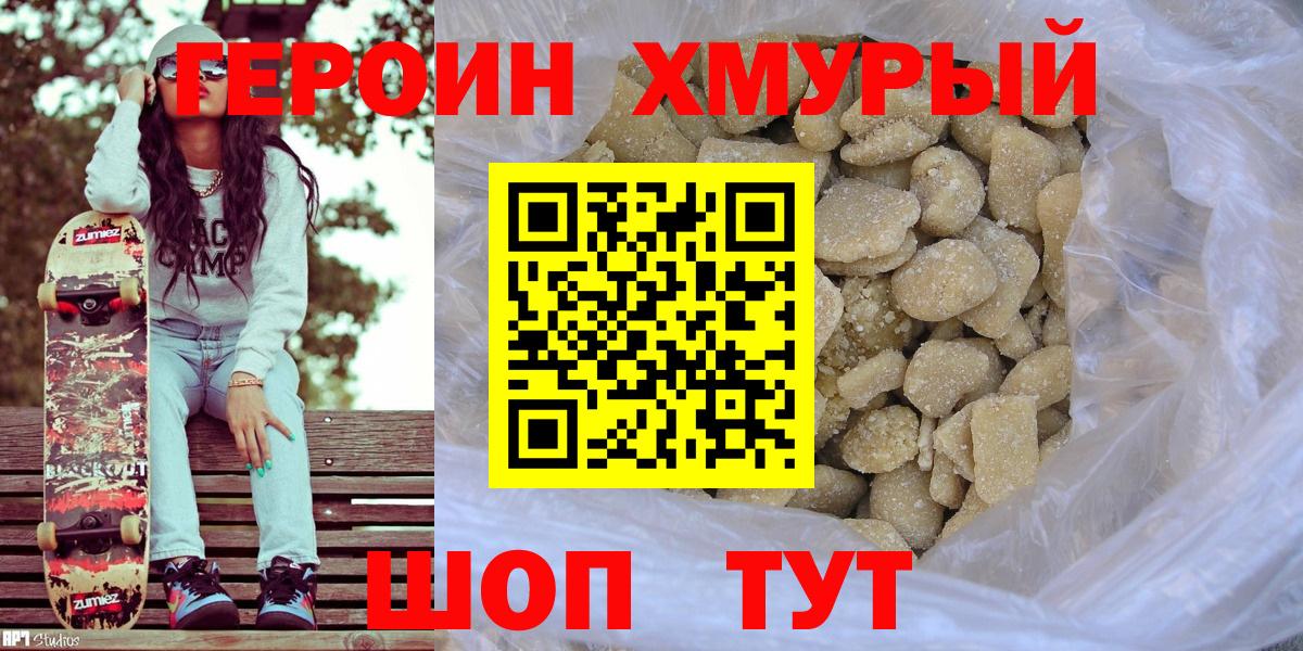 Героин гречка  Вход с VPN  Дивногорск 