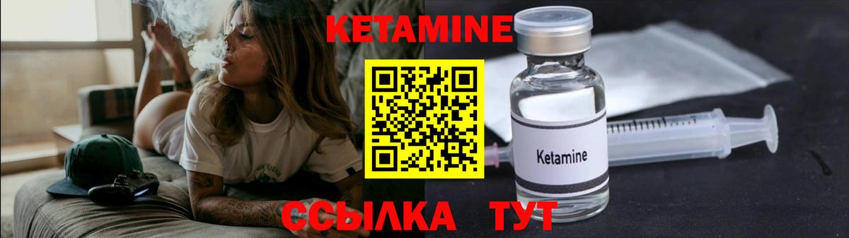 Дивногорск  КЕТАМИН ketamine  КЕТАМИН VHQ  Вход с VPN 