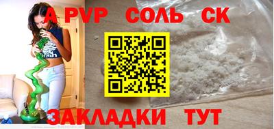 соль курить ск Ипатово