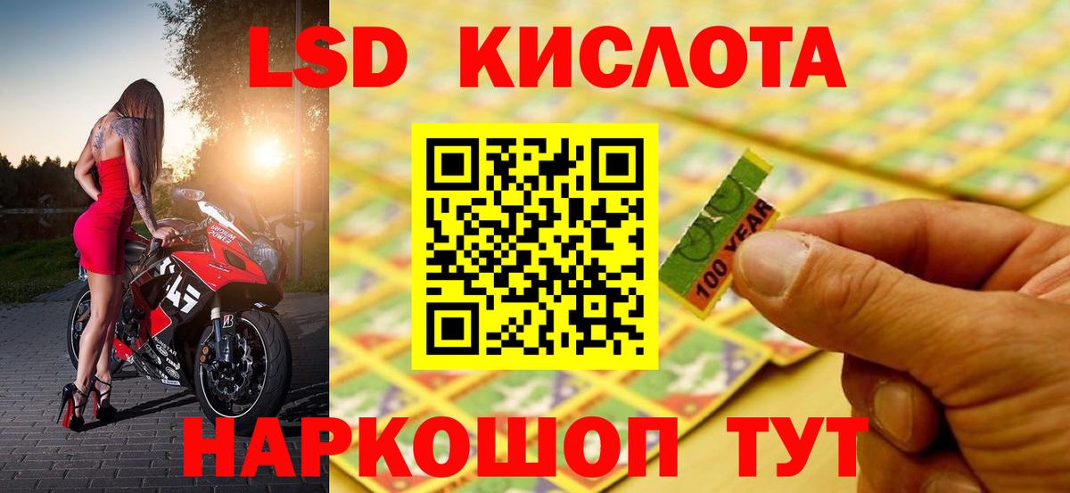 ЛСД экстази кислота Дивногорск