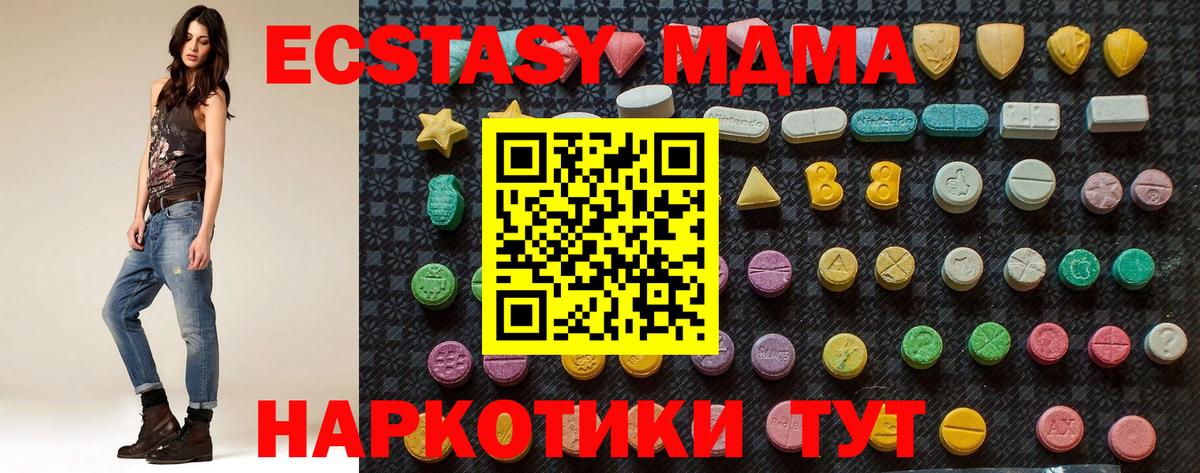 MDMA VHQ  МДМА VHQ  Вход с VPN  Дивногорск 