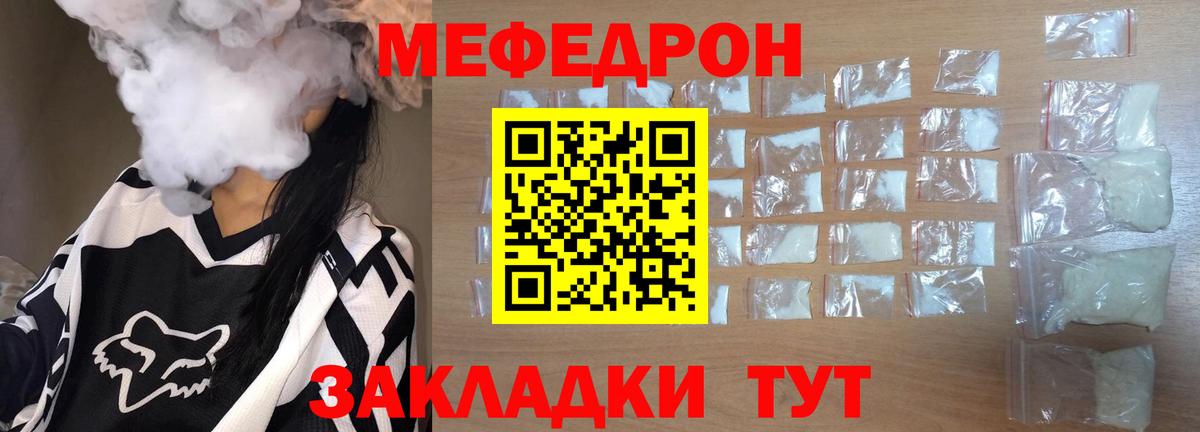 Дивногорск  МЯУ-МЯУ VHQ  Вход с VPN  МЕФ VHQ 
