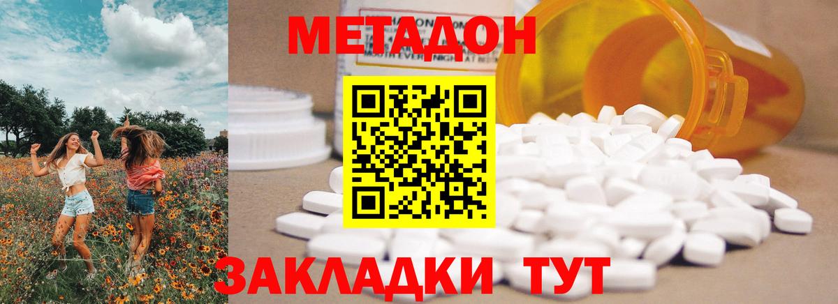 Дивногорск  Метадон белоснежный  Вход с VPN 