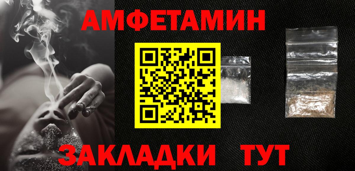 Дивногорск  Первитин пудра  Вход с VPN 