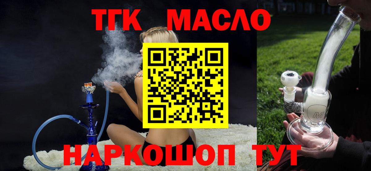 наркота  ТГК гашишное масло  Дивногорск  Вход с VPN  ТГК Wax 