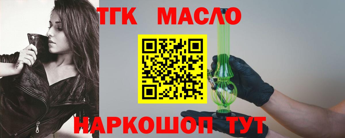 ТГК Wax Дивногорск